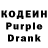 Кодеиновый сироп Lean напиток Lean (лин) Alexsandra Varshmeister