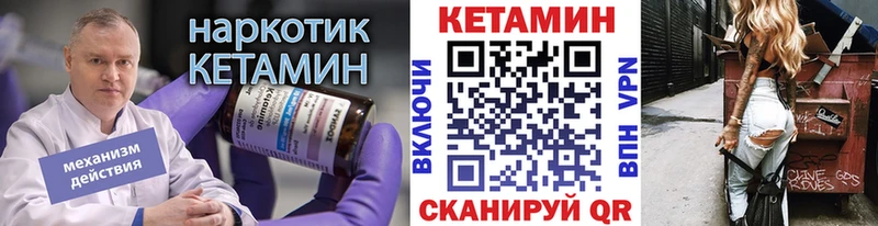 ОМГ ОМГ   как найти закладки  Гагарин  Кетамин VHQ 