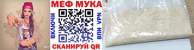 Меф мука  цена   Гагарин 